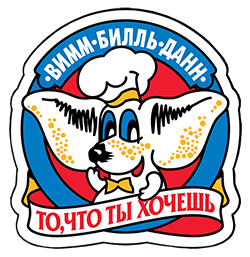 Завод «Вимм-Билль-Данн» Завод «Вимм-Билль-Данн»