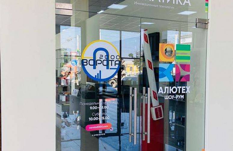 Ворота2000 Ворота2000