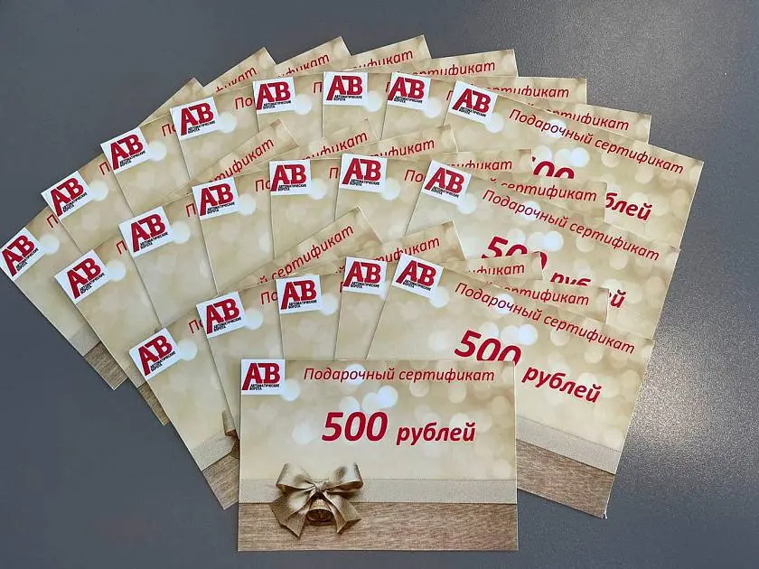 Скидка 5% на продукцию «АЛЮТЕХ» и подарочный сертификат за отзыв