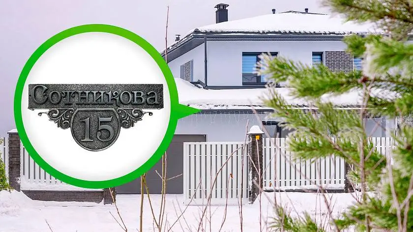 При покупке ворот Prestige купон на&nbsp;5000 рублей для заказа адресной таблички в&nbsp;подарок