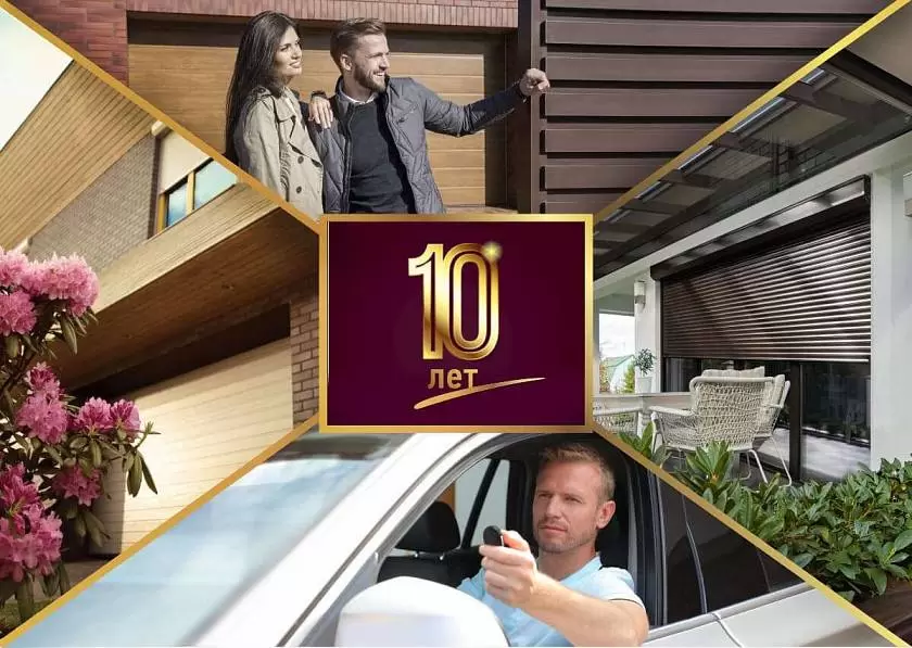 Компании «АЛЮГРУПП» в Сочи — 10 лет!